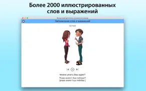 Репетитор итальянского языка айфон картинки 1
