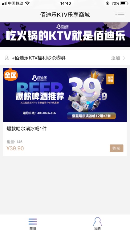 佰迪乐KTV