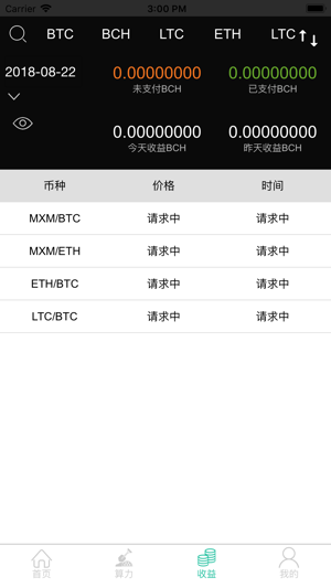 MaxiMine 极矿算力(圖3)-速報App