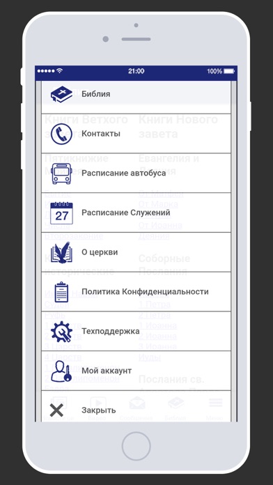 Церковь "Новая Жизнь" screenshot 4