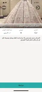 Yara - يارا - تأجير ازياء screenshot #2 for iPhone