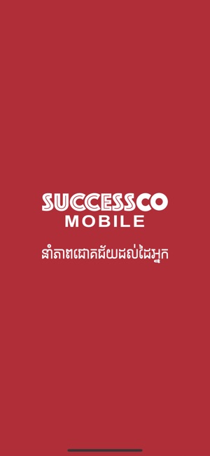 SUCCESSCO(圖1)-速報App