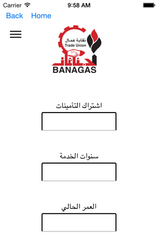 Banagas Trade Union Bahrain screenshot 3