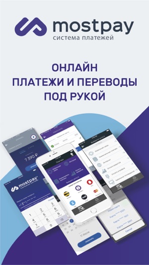 Mostpay: онлайн платежи(圖1)-速報App