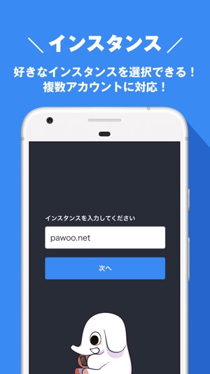 Pawoo for Mastodon Screenshot