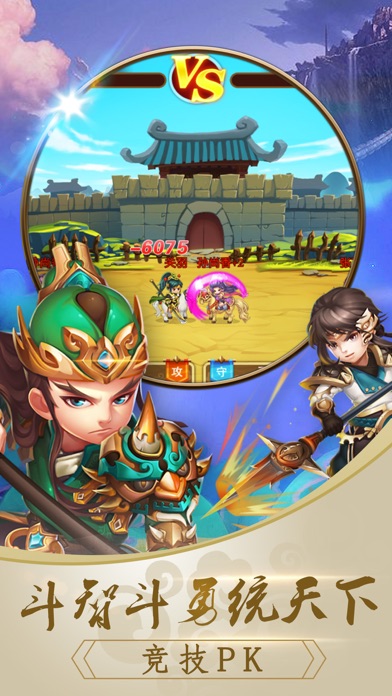 TD三国志-策略挂机游戏之三国塔防单机 screenshot 2