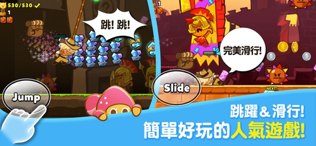 跑跑薑餅人：烤箱大逃亡