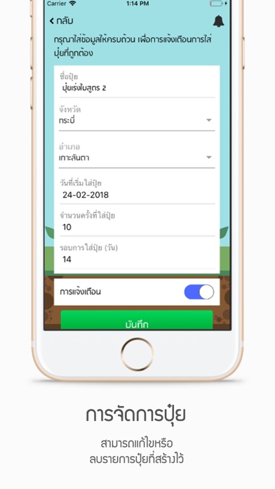 Forecast Screenshot