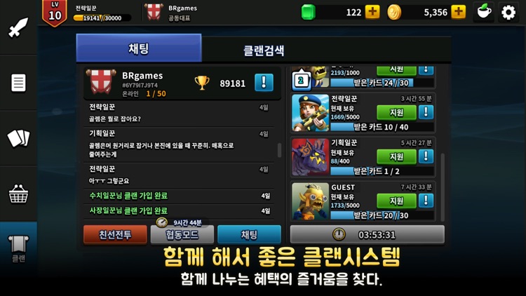 테일즈크래프트 screenshot-4