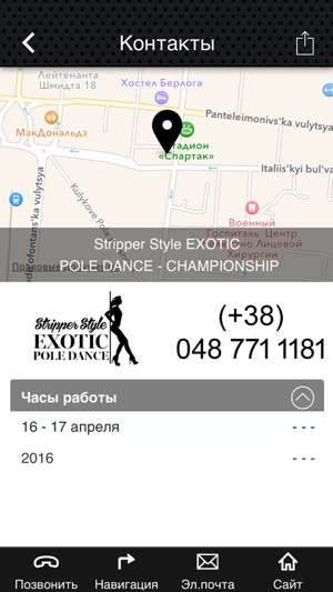Pole Dance CHAMPIONSHIP Одесса(圖5)-速報App