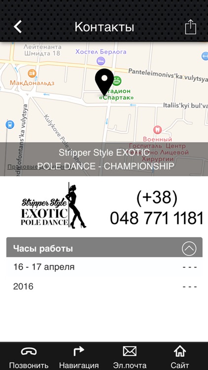 Pole Dance CHAMPIONSHIP Одесса screenshot-4