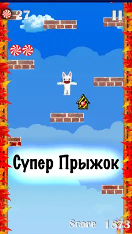Game screenshot Прыжок Леденца 2 – Старый Век hack