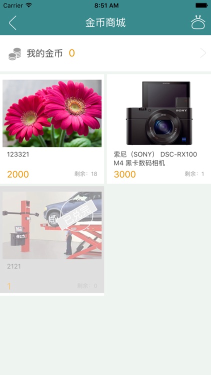 春天花市 screenshot-4