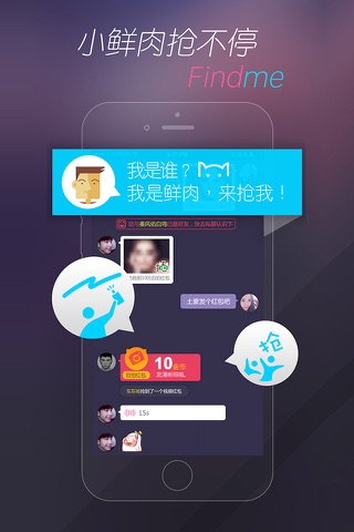 FindMe-夜店泡吧必备交友神器 screenshot 4