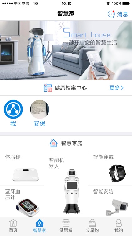 众星互联 screenshot-3