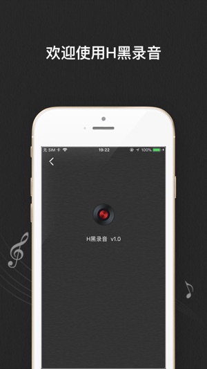 HH录音 - 移动录音笔(圖1)-速報App