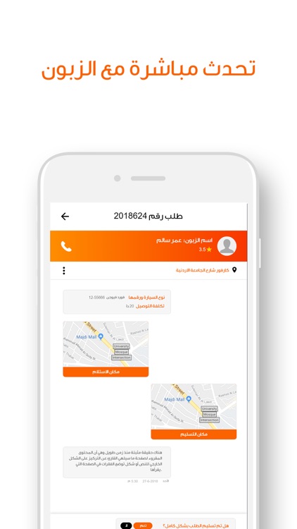 Rose Driver screenshot-3