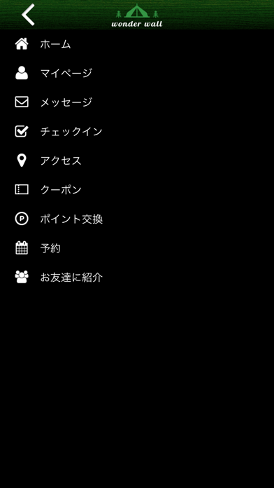wonderwall japan screenshot 3