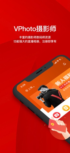 VPhoto摄影师