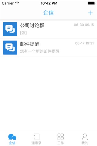 中云办公 screenshot 2