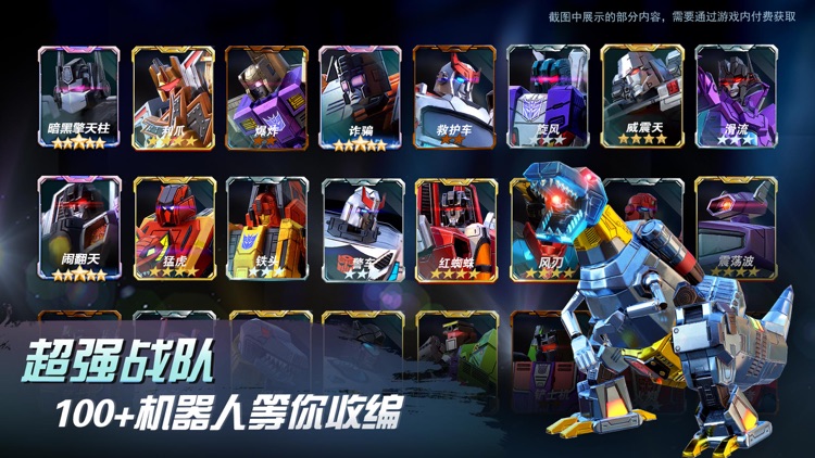 变形金刚:地球之战 screenshot-3