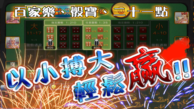 鑽石角子-大軍駕到(圖4)-速報App