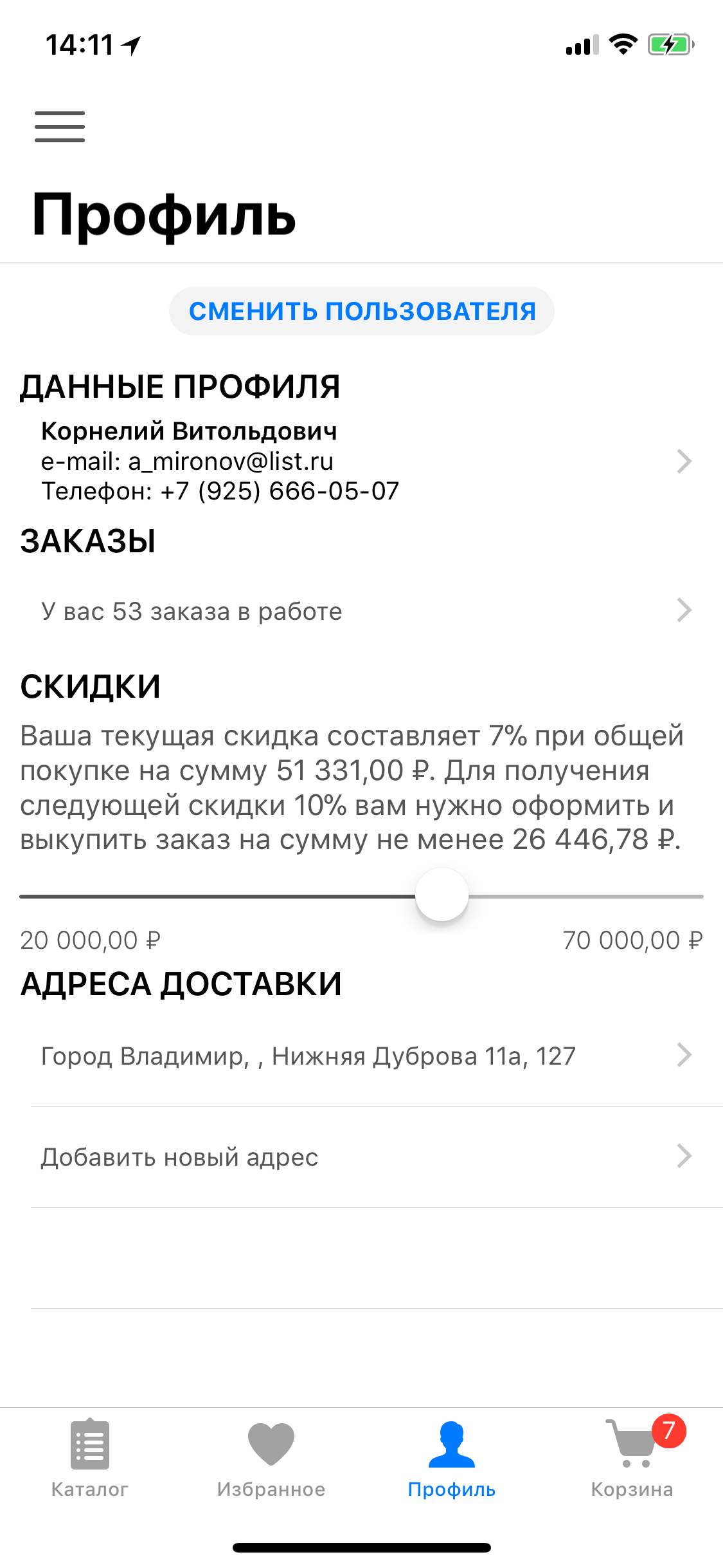 Fightwear screenshot 7