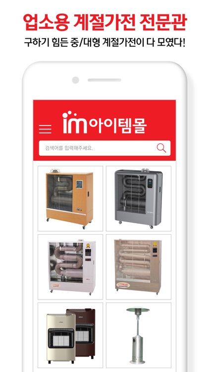아이템몰 screenshot-4