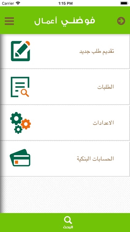 فوضني اعمال