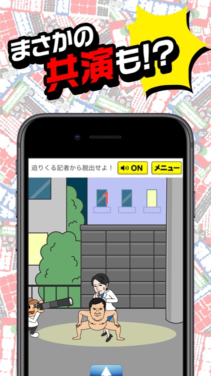 脱出ゲーム - 週刊雑誌からの脱出 screenshot-3