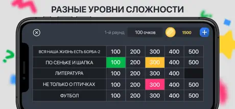 Знаток свояка 2018