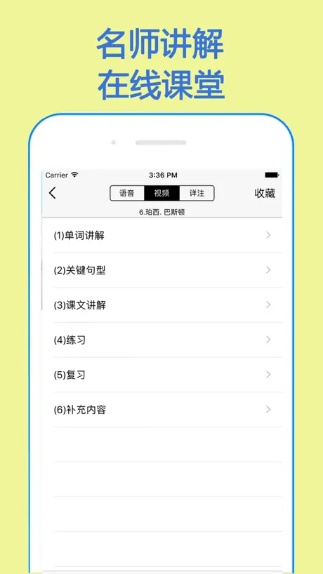 新概念英语 - (全四册精华版)