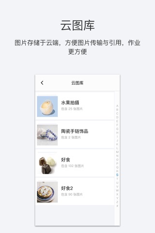 eBizLab-电商视觉营销教学与实训系统 screenshot 3