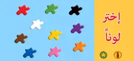 Game screenshot World of Colors - Rana wa Rami apk