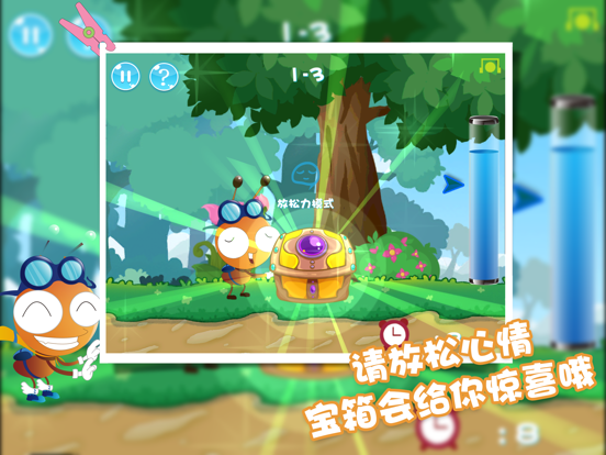 Screenshot #5 pour 意念力蚂蚁—专注力训练的脑波游戏