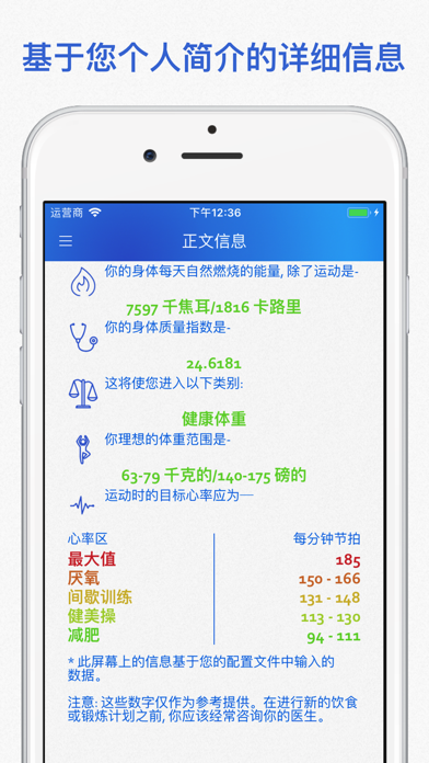 Pocket Cal kJ screenshot