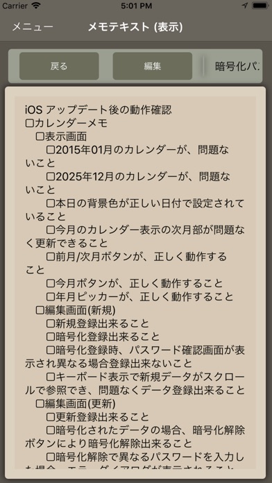 ちょメる screenshot 3