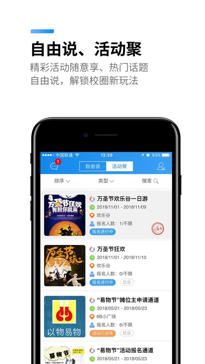武软校友会 screenshot-4