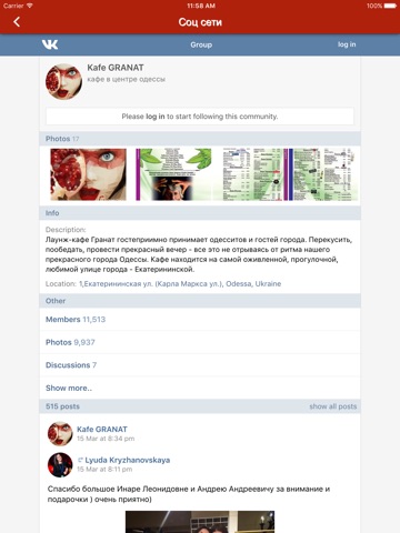 Granat Odessa screenshot 3