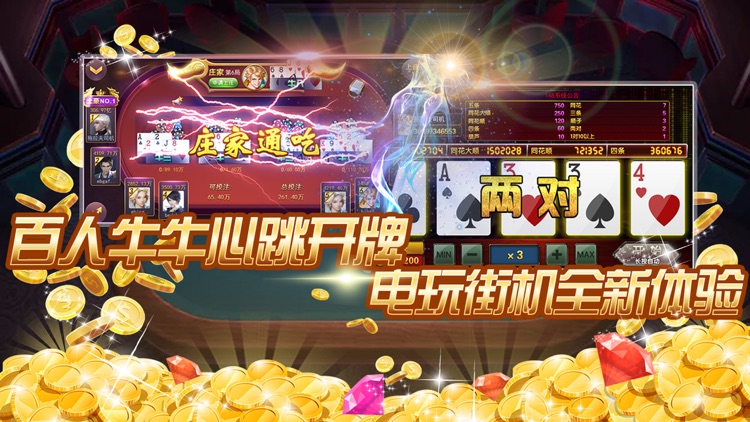 龙虎斗街机游戏厅