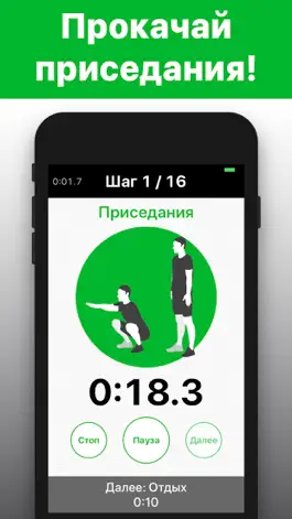 Game screenshot Приседания тренировка ног mod apk