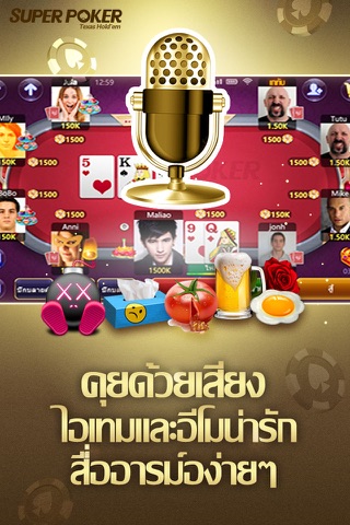 ไพ่เท็กซัสซูเปอร์-เกมส์ไพ่ screenshot 4