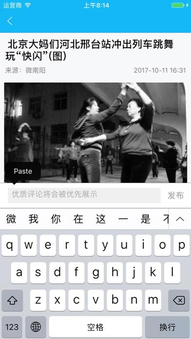 微南阳+ screenshot 3