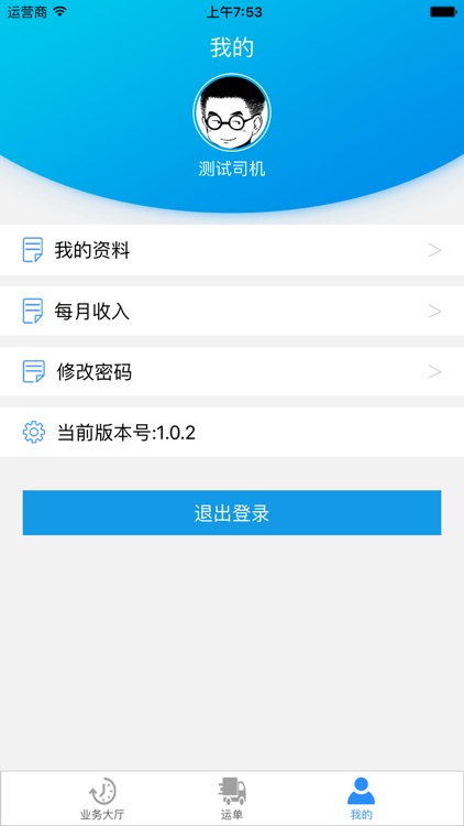 疏港通 screenshot-4