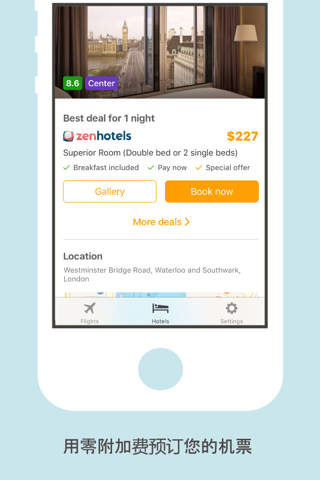 Last Minute Booking App - Cheap Flights and Hotels screenshot 4