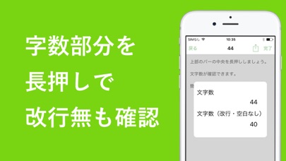 文字数カウント メモ帳 - 文字数カウンタ... screenshot1