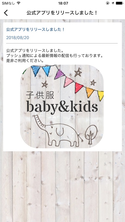 オシャレで可愛い韓国子供服 ベビー服通販 Baby Kids By Takae Amuro