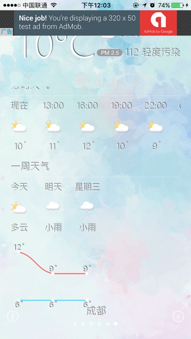 天气晴--精准预报实时天气变化 screenshot 4