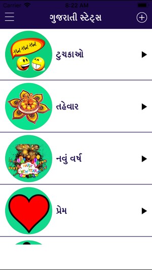 Gujarati Status Shayari Quotes(圖4)-速報App