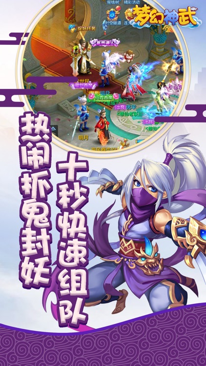 梦幻神武-寻仙问道回合制手游